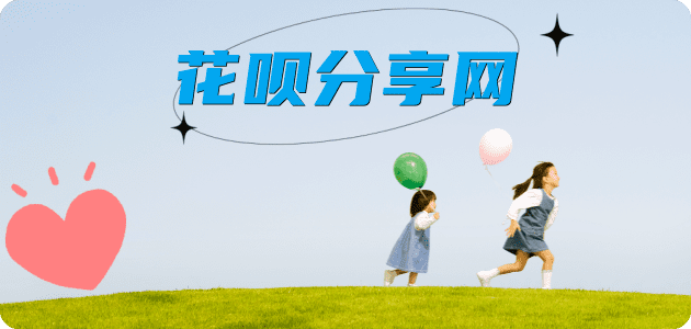 天水花呗24小时在线套微信_蚂蚁信用卡怎么提现出来_信用卡提现靠谱商家_信用卡网